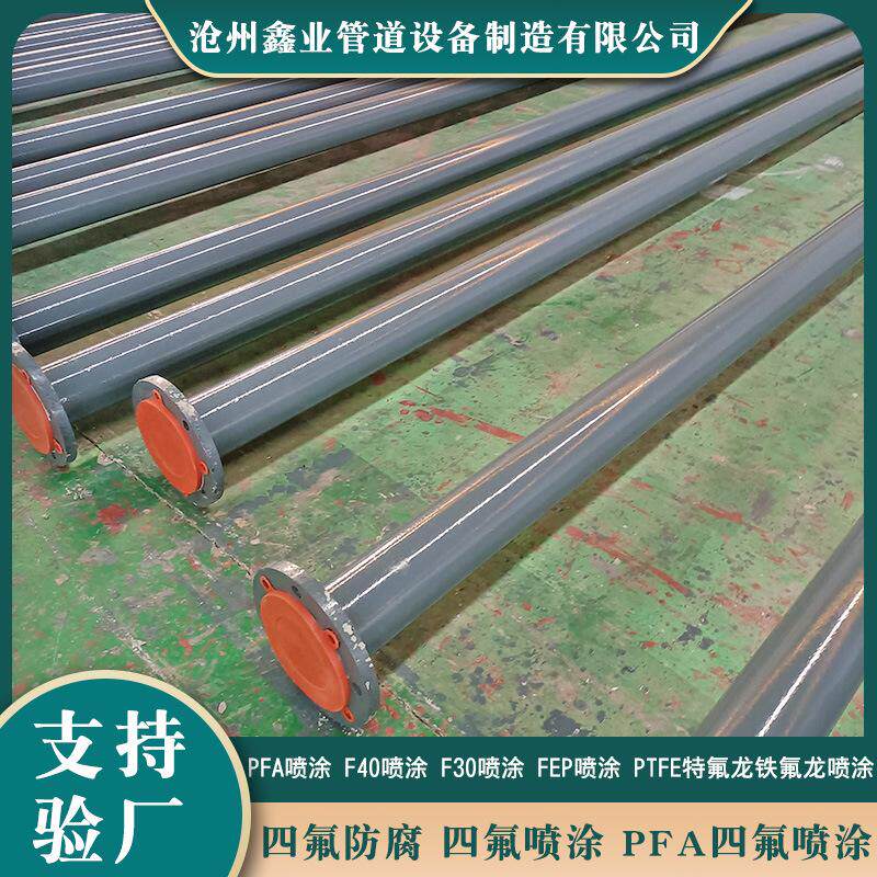 衬四氟钢管管道厂家钢衬胶直管PTFE耐腐蚀电厂化工衬胶管道复合管