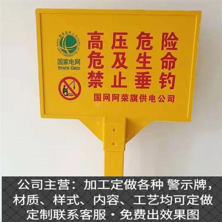 玻璃钢警示牌高压危险禁止钓鱼SMC复合燃气供水光缆标识 标示牌