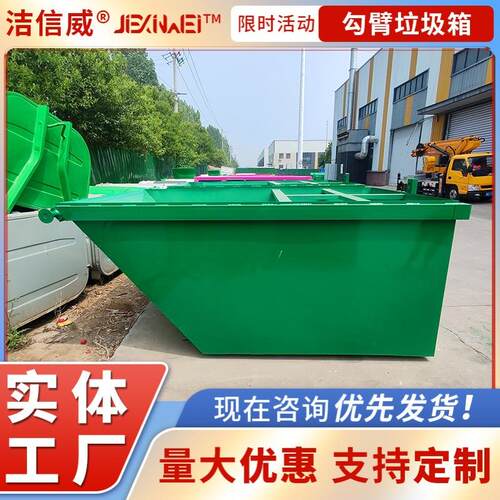 建筑清运箱 工地垃圾投放池 3方摆臂垃圾箱 表面光滑 无锋利口