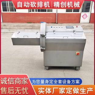 商用砍排机 五花肉切片机 腌肉培根不锈钢切块机 切薄片设备