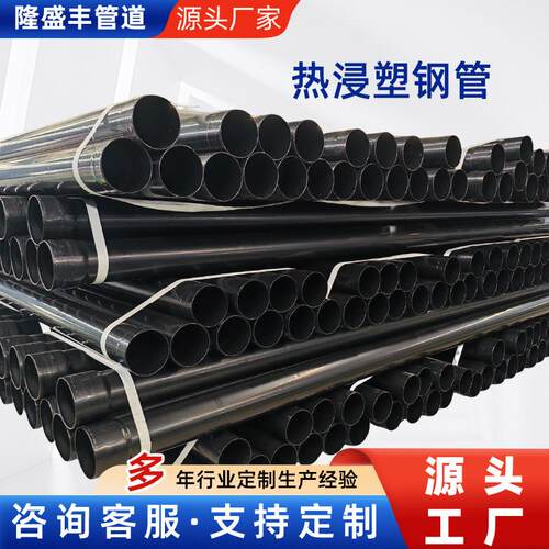 源头工厂热浸塑复合钢管N-HAP地埋式涂塑管承插式电线电缆护套管