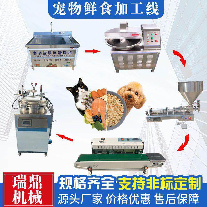 宠物鲜食生产设备 猫粮狗粮成套加工设备 猫狗湿粮饲料制造机