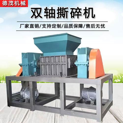 撕碎机小型多功能双轴撕碎机设备价格大型商用金属破碎全套生产线