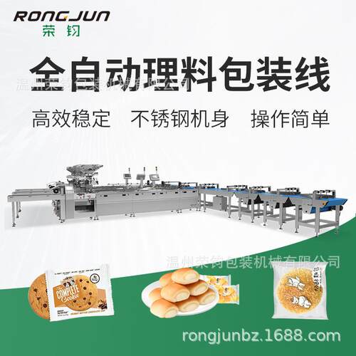 全自动塑料袋装糕点面饼理料生产包装设备 多功能枕式包装机工厂