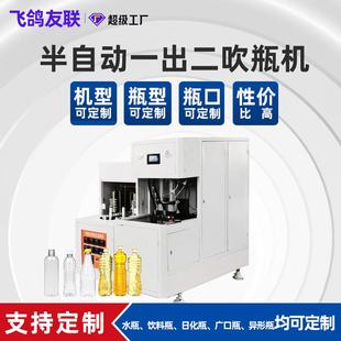 厂家直供 半自动PET吹瓶机五加仑塑料矿泉水瓶玻璃水瓶小型吹瓶机