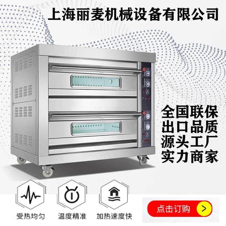 4层16/20盘燃气电热烤箱蛋挞月饼曲奇饼食品厂大型烘焙设备,清洗/食品/商业设备,肉制品加工设备,淘宝优惠券,粉丝福利购,淘宝优惠卷