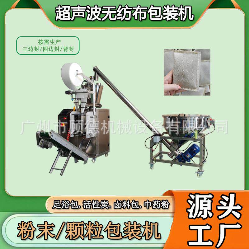 发热包粉末自动包装机三边封艾草足浴粉包装机化工生石灰粉包装机