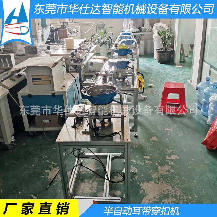 半自动口罩机之耳绳穿扣机 KN95口罩耳带上扣机 半自动穿耳绳机器,机械设备,口罩机,淘宝优惠券,粉丝福利购,淘宝优惠卷