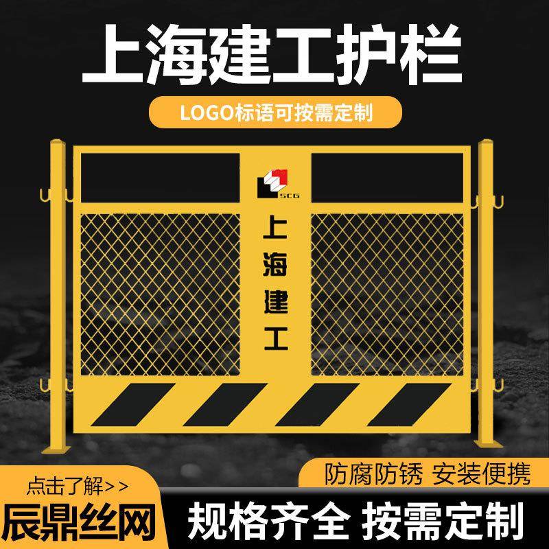建工防护栏可移动工程警示临时围栏安全门防护隔离栅栏基坑围挡