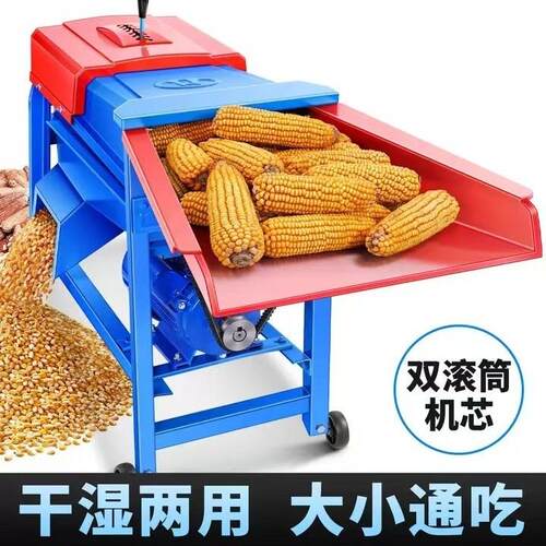 电动玉米脱粒机新款全自动家用小型剥玉米器打玉米机器干湿两用