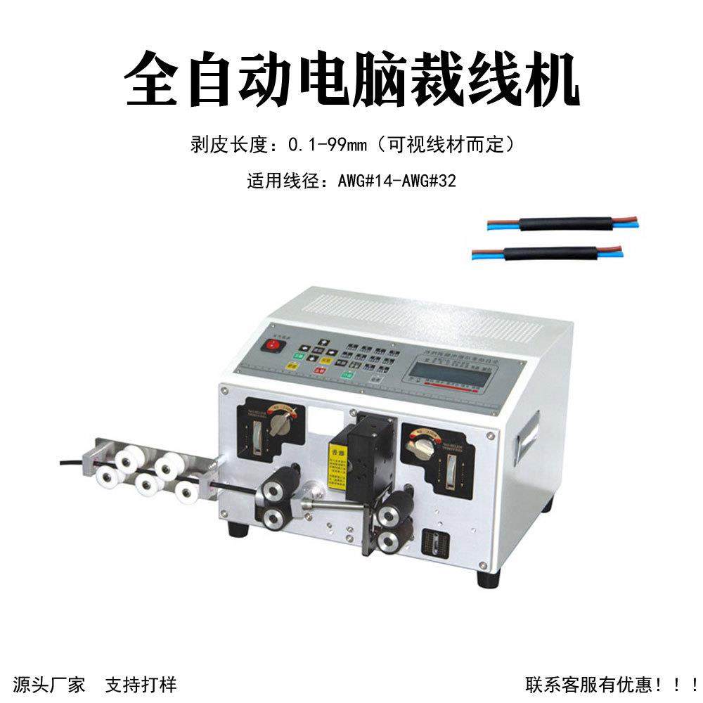 全自动护套两芯线剥皮机电缆线小型下线机深圳6-70平方多功能裁线,五金/工具,剥线机,淘宝优惠券,粉丝福利购,淘宝优惠卷