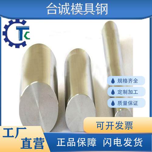高温镍基哈氏合金棒C276英科奈尔镍铬棒GH4169GH625GH3030GH3039