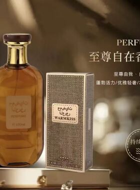 WARMKISS正品阿拉伯迪拜香水高奢柑橘杜松香水经典木质香中东香水