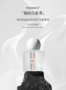 正品云雾墨脱玫瑰花香水加拉白垒持久留香清新小众高级少女体香氛