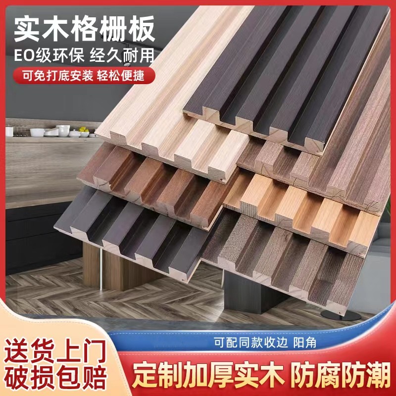 实木格栅板隔墙格栅板电视背景墙吊D顶隔珊条木饰面板凹凸长城板