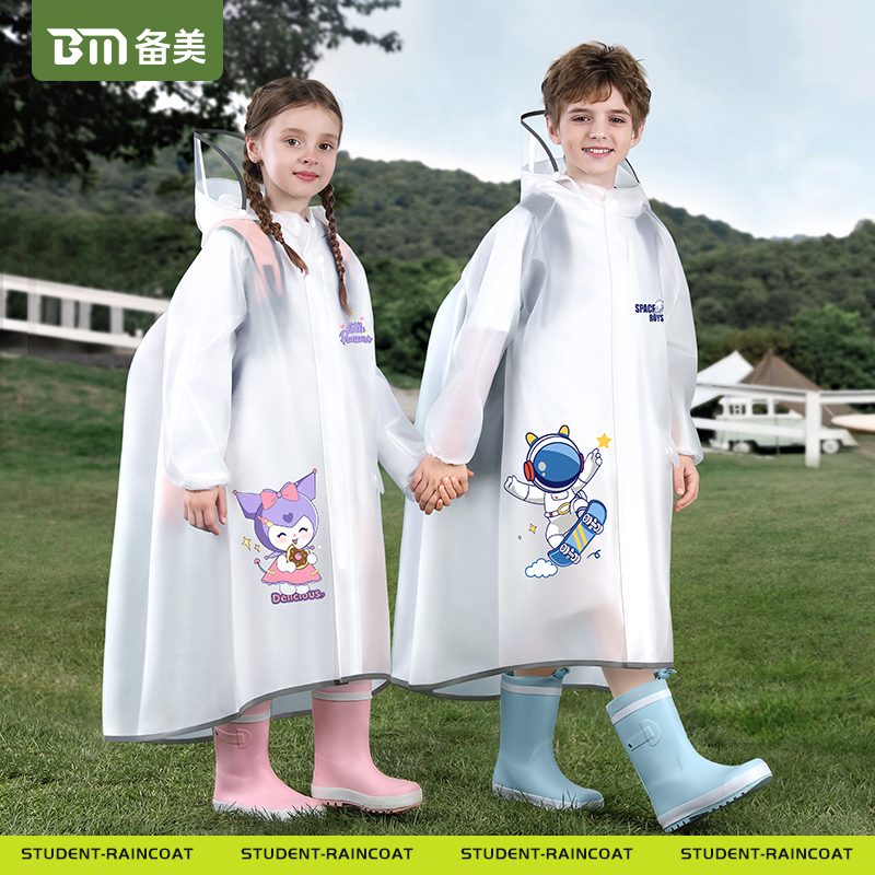 备美儿童雨衣小学生n专用男童女童长款全身防暴雨男女孩幼儿园雨
