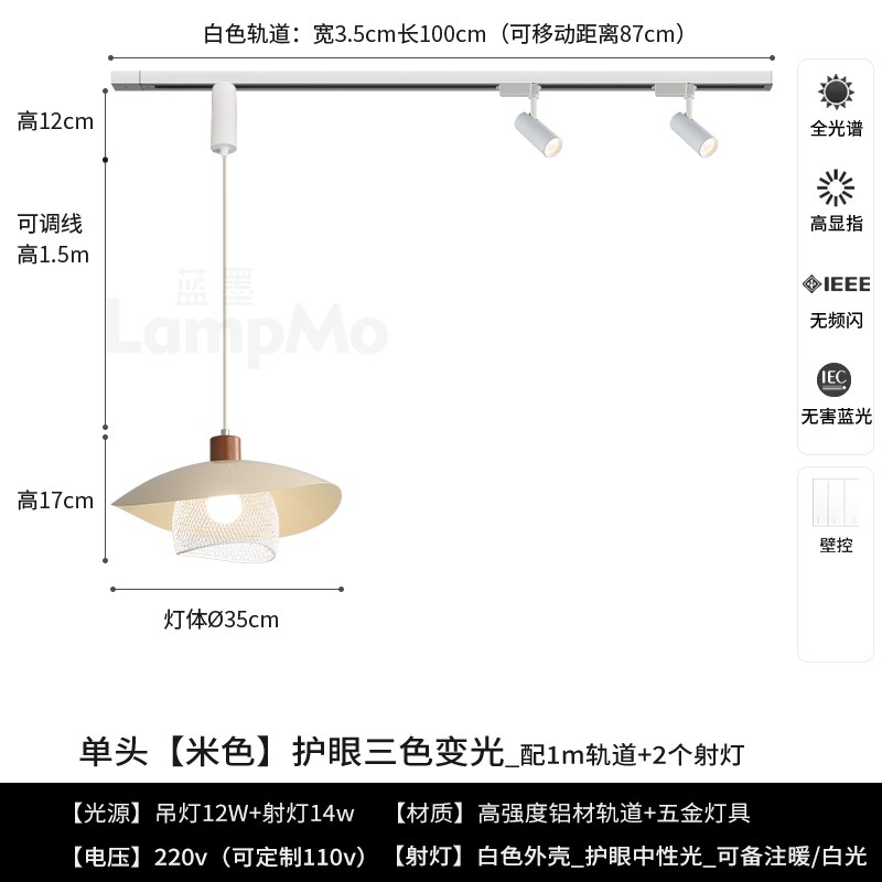 法式奶油风餐厅吊灯可移位轨道全光谱中古创意吧台W岛台长餐桌吊
