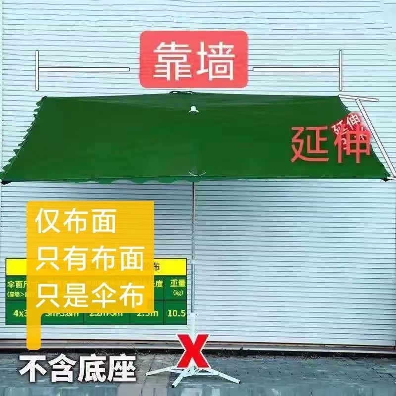 长方形斜伞布四方伞布加q厚太阳伞替换布大雨伞布户外摆摊遮阳伞