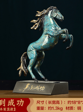 马到成功招财铜马摆件客厅老板办公室高端大O气装饰品公司开业礼