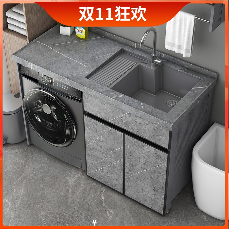 岩板定制太空铝阳台洗衣机柜子组合带搓衣板一S体滚筒洗衣柜伴侣