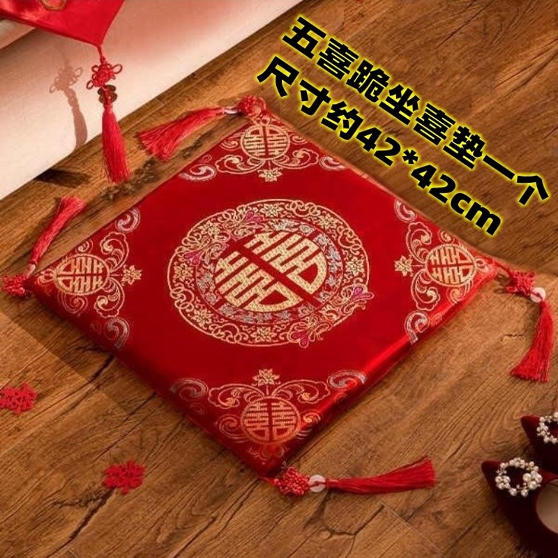 结婚跪垫敬茶红色一对磕头坐垫A新娘改口坐福垫跪拜喜垫用品大全