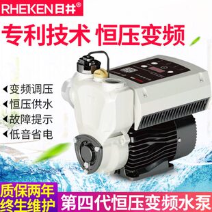 日井水泵恒压变频全自动增压泵家用宾馆别墅自来水管道加压自吸泵