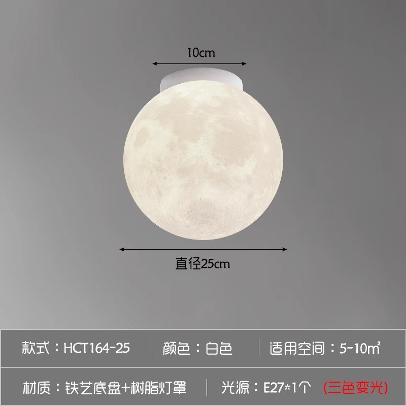 走廊过道吸顶灯北欧创意个性3D打C印月球灯现代简约入户玄关阳台
