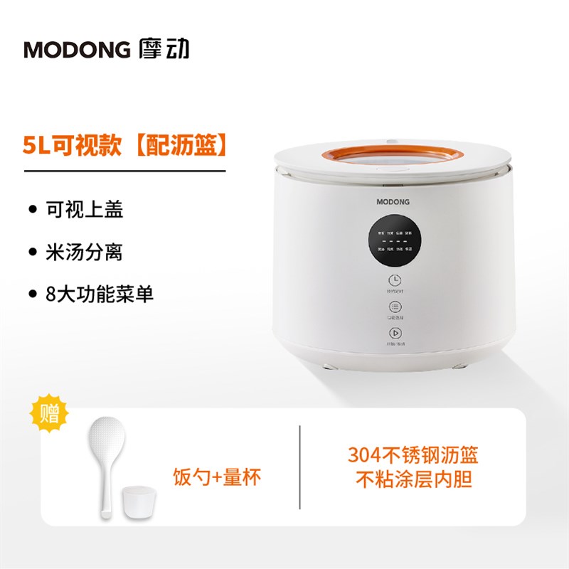 摩动低糖电饭煲家用多功能4vL-5升大容量米汤分离沥米蒸煮饭电饭