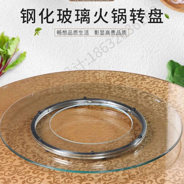 火锅桌子钢化玻璃转盘家用饭店酒店餐桌圆桌空心开孔旋转轴定做