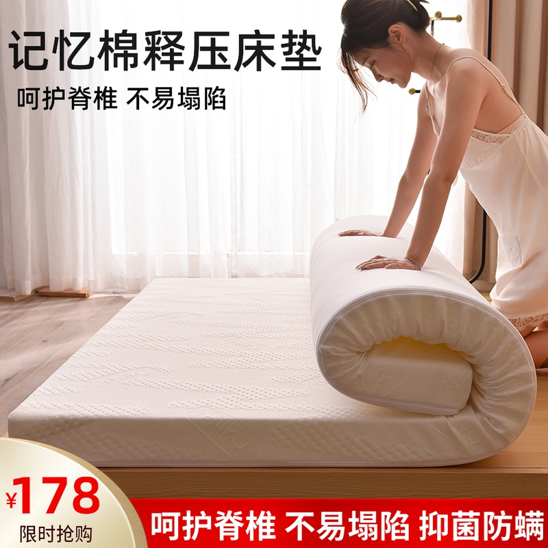 可拆洗记忆棉床垫软m垫家用榻榻米海绵垫子可折叠宿舍酒店用床褥