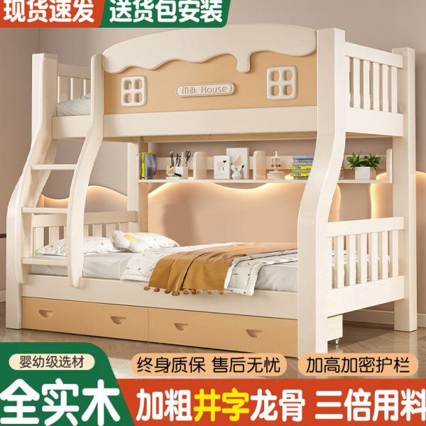 上下床全实木卡通儿童床双层床小户型多功能木床实木高低床子母床