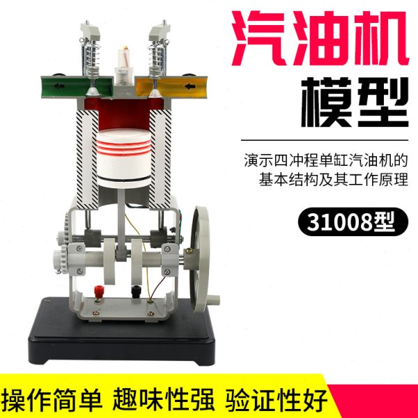 汽油机模型J31008柴油机模型J31009发动机小型燃油机四冲程内燃机