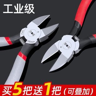 斜口钳水口钳子高硬度剪钳电工专用剪线钳小钳子偏口斜尖嘴工业级