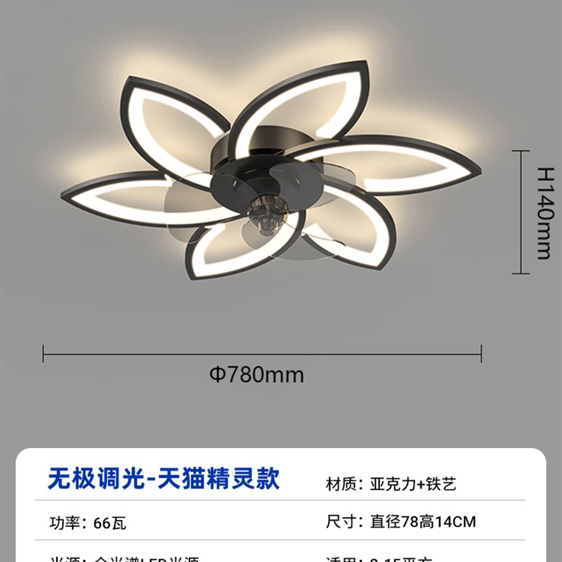 客厅吊扇灯现g代简约卧室吸顶吊扇灯北欧轻奢饭厅书房花朵吊扇灯