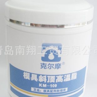 耐高温模具白油 模具斜顶高温润滑脂 模具导柱滑块高温白色脂