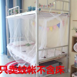上铺下铺大学生宿舍寝室蚊帐1.2米单人床加高拉链侧开门1.5m蚊帐