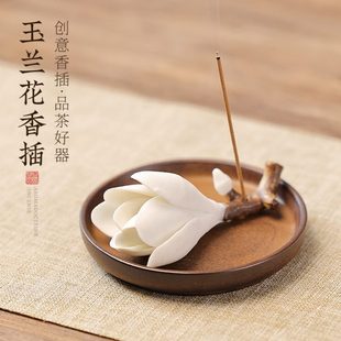 陶瓷玉兰花线香底座陶瓷香插手工捏花香座禅意香炉家用室内熏香炉
