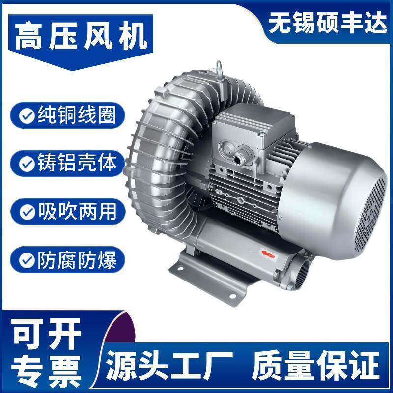厂家供应双段高压旋涡鼓风机漩涡式气泵运行平稳RB70D80V4kw