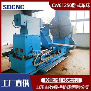 车床61250重切削整体床身普通落地 重型车床CW61250X3米大型卧式