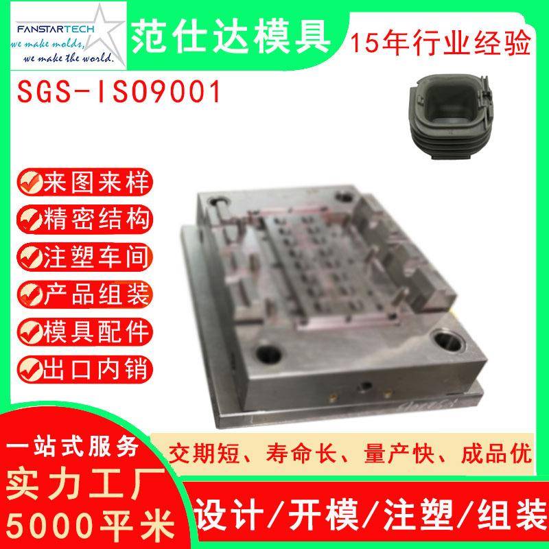 铁氧体磁芯连接器模具外壳注塑模具注塑加工连接产品模具注塑厂