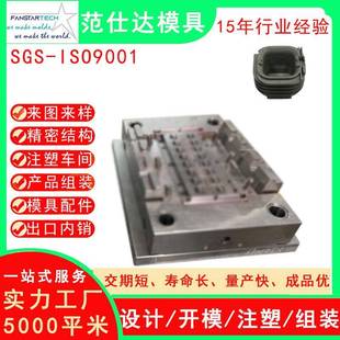 铁氧体磁芯连接器模具外壳注塑模具注塑加工连接产品模具注塑厂