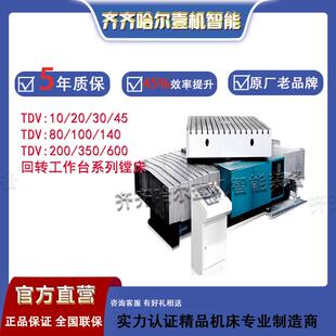 600回转工作台镗床 100 销售TDV系列10 140 350