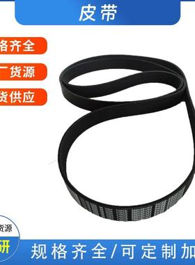 Om501La发动机配件风扇皮带9PK28359PK287111PK2871厂家供应