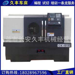 车床CK6150数控全自动车床机床