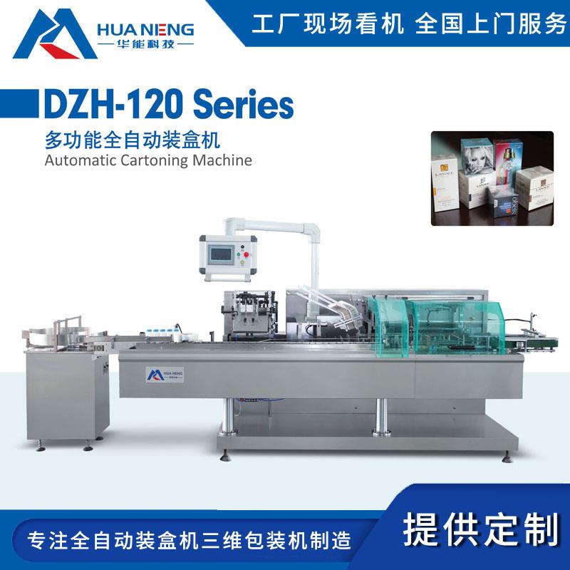 针剂药瓶自动装盒机化妆品瓶装护理液圆瓶多功能入盒包装机