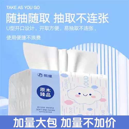 原木抽纸家用实惠装U型开口擦手纸抽取不连张面巾纸柔软舒适