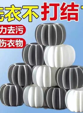 防缠绕洗衣球清洁球去污摩擦实心滚球滚筒洗衣机全自动家用去污球