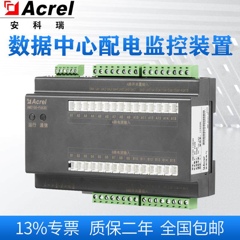AMC100-FA48交流列头柜48路出线测量模块开关量状态监控