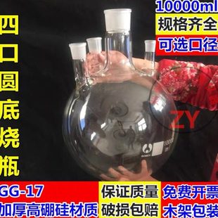 20升 20L 可选口径 反应瓶20000ml 20L四口圆底烧瓶