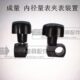 内径量表 置 内径百分表 夹表装 胶木螺钉 百分表 成量